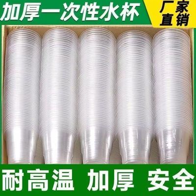 一次性杯子商用透明塑料杯家用1000整箱便宜批发水杯