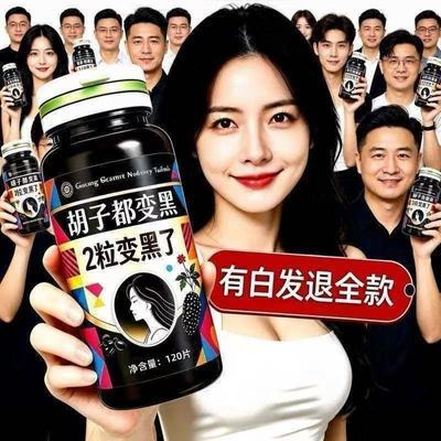 【深入毛囊 满头黑】特惠黑发片乌发养发黑芝麻丸枸杞桑葚压片糖