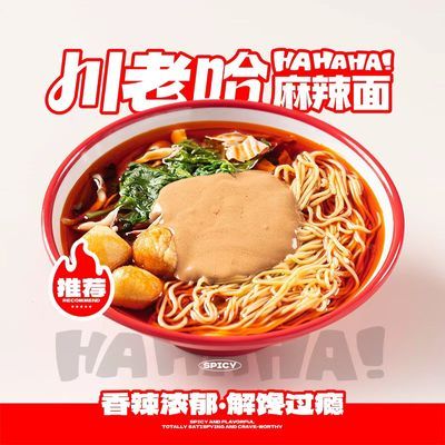 东北老式正宗辽源麻辣面,网红速食麻辣面懒人必备川老哈麻辣面优惠商品图片