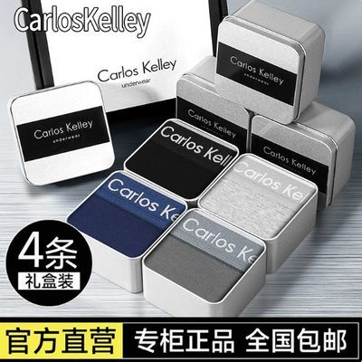 CarlosKelley男士内裤爆款2026新款抗菌透气薄款男生四角裤礼盒装优惠商品图片