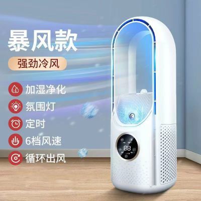 2026年新款制冷补水喷雾桌面风扇办公室小型无叶水冷静音空调扇