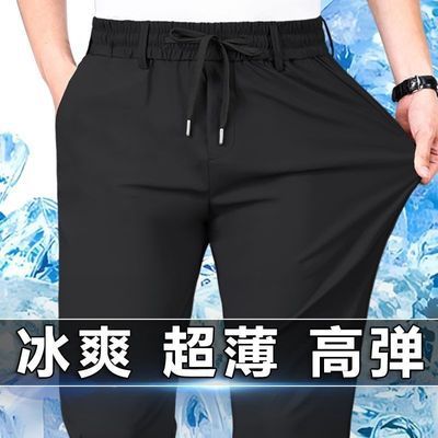 男士超薄冰丝裤夏季冰丝休闲裤长裤运动裤爸爸松紧腰高弹力裤子男