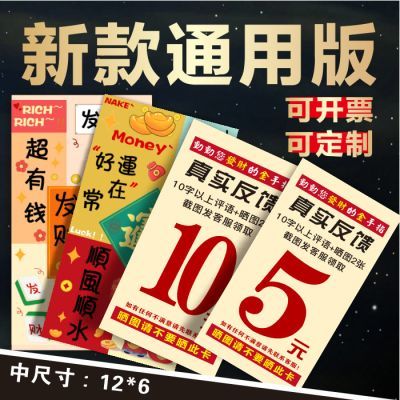 通用晒图卡刮刮卡现货小卡片定制抖音包裹卡说明书合格证明信片