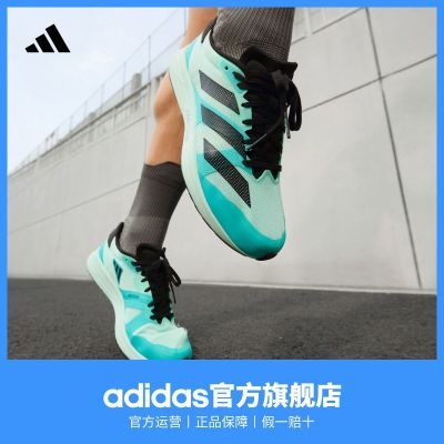 adidas阿迪达斯adizero RC 4男女超轻透湿排汗缓震训练备赛跑步鞋