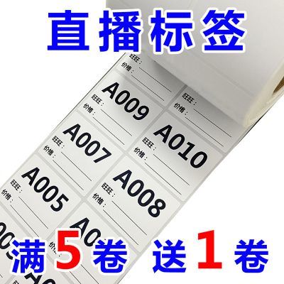 抖音新款服装直播间号码牌淘宝编号序号牌快手衣服数字牌标签定制