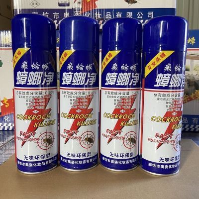 癞蛤蟆强效蟑螂净杀虫剂气雾剂蚊子苍蝇蟑螂蚂蚁喷雾剂480ml