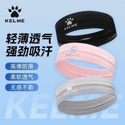 【卡尔美】运动发带男女吸汗夏季薄款止汗头巾男士跑步健身高弹额头箍优惠商品图片