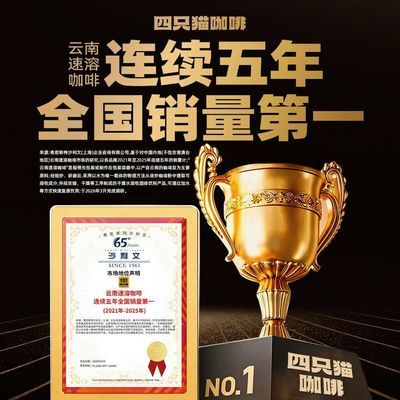送搅拌杯】四只猫拿铁蓝山特浓卡布奇诺黑咖啡190条新款无植脂末