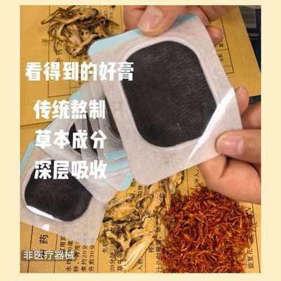 暖宫贴腹部护理贴 女生家用日常腹部温润敷贴 居家身体养护贴