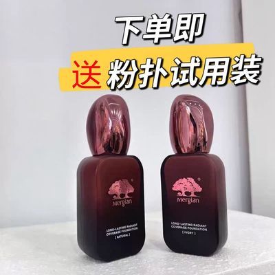 美肌颜不脱妆粉底液遮瑕定妆控油粉底液不卡粉不脱妆