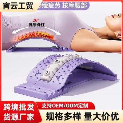 多功能腰椎板腰部腰托四档可调腰椎垫腰椎拉伸家用矫正舒缓腰疼