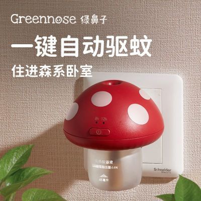 【绿鼻子】电蚊香液智能驱蚊器补充液无味插电室内处长效防蚊水优惠商品图片