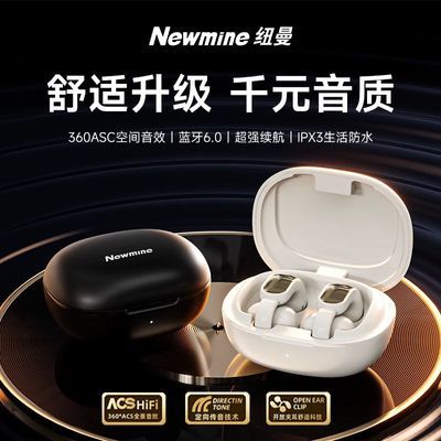 纽曼黑胶C9无线耳夹式耳机2026年新款气骨传导运动开放式蓝牙耳机