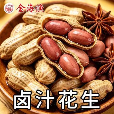 水煮花生五香味真空卤汁2斤 2.49元 - 美泡泡