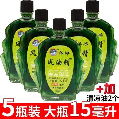 【大瓶风油精】老牌子提神醒脑神器清凉止痒学生用开车防困防晕车