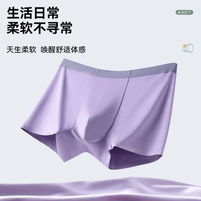 蚕丝莱赛尔天丝男士内裤三条装新款无痕平角抑菌2026宽松薄款轻薄
