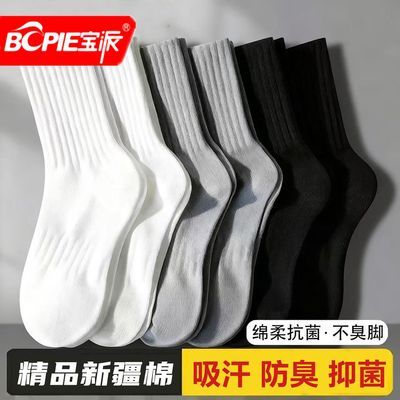 10A抑菌新疆棉男女袜春秋四季纯色棉袜运动袜吸汗防臭中筒夏短袜