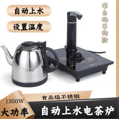 新款爱德智能全自动上水玻璃壶烧水煮茶单炉家用抽水泡茶专用茶炉