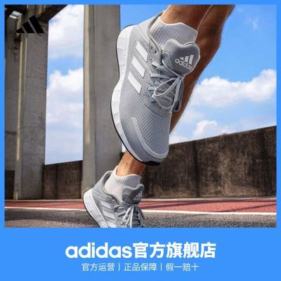 adidas阿迪达斯官方DURAMO SL男女训练备赛轻盈网面体测跑鞋FY6680