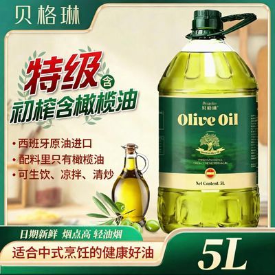 【官方正品】西班牙进口原油取自纯正橄榄油5L含特级初榨橄榄油
