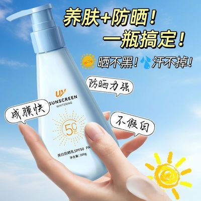 美白蓝胖子防晒霜大容量spf50pa+++防紫外线防水防汗学生军训暴晒