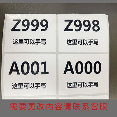 抖音新款服装直播间号码牌淘宝编号序号牌快手衣服数字牌标签定制