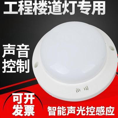 LED声光控一体灯雷达人体感应车库吸顶86盒声控灯楼道有线走廊灯