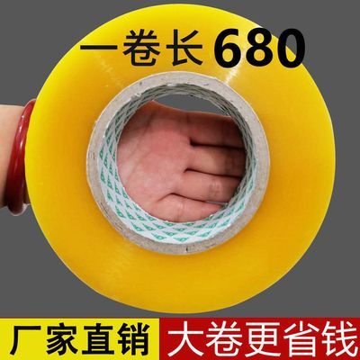 胶带快递打包透明胶布大卷包装封箱口胶布胶纸整箱批发定制