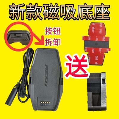 RESO底座套件磁吸粘贴板 全新正品proneo通用配件reso磁吸底座优惠商品图片
