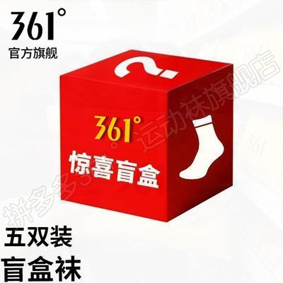 【361°】特价袜子便宜清仓大甩卖夏季薄款10A抗菌防臭男女春夏批发5双