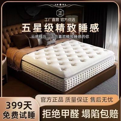 希尔顿五星级酒店记忆棉乳胶卷包床垫超软独立弹簧床垫1.8x2米