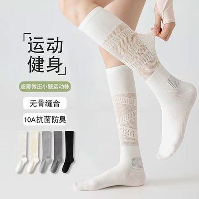 运动压力小腿袜女夏季薄款长筒袜2双 2.99元 - 折送网