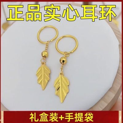 正品圆珠枫叶耳环女时尚气质耳饰新款耳环送妈妈奶奶生日礼物优惠商品图片