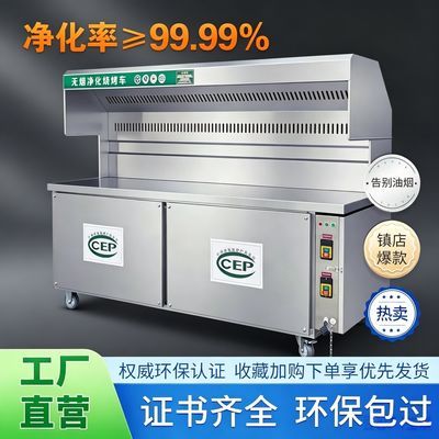 商用无烟烧烤车净化车移动烧烤车净化器摆摊净化烧烤一体车
