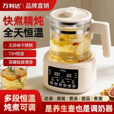万利达养生壶花茶不锈钢恒温调奶器家用保温电热水壶办公室烧水壶优惠商品图片