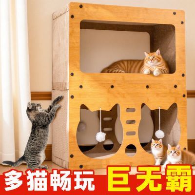 猫抓板猫窝三层猫别墅一体猫咪自嗨休息磨爪猫屋猫房子猫咪玩具优惠商品图片