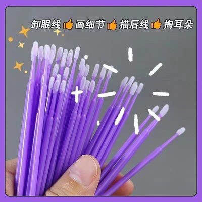 纳米棉签化妆专用改妆擦眼线卸妆尖头棉棒清洁棒迷你棉签超小