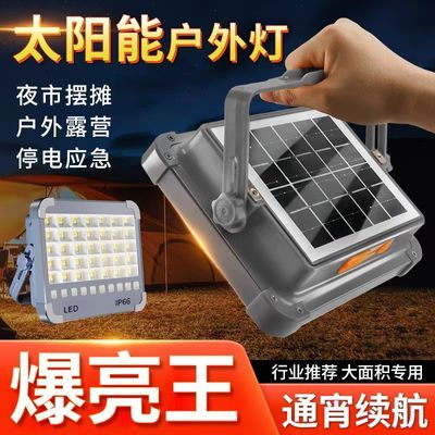 【F1001】地摊灯野炊充电夜钓直播应急灯拍照LED便携式照明灯超亮优惠商品图片