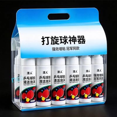 【新款清洁泡沫型】乒乓球装备胶皮 清洗剂 增粘增黏 护理 泡沫型