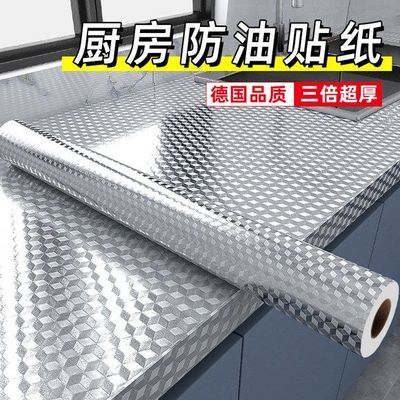 厨房防水防油贴纸防火耐高温灶台墙壁纸自粘橱柜防潮铝箔锡纸加厚