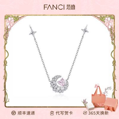 【Fanci】范琦幻梦心月项链小众轻奢设计感生日礼物送女友