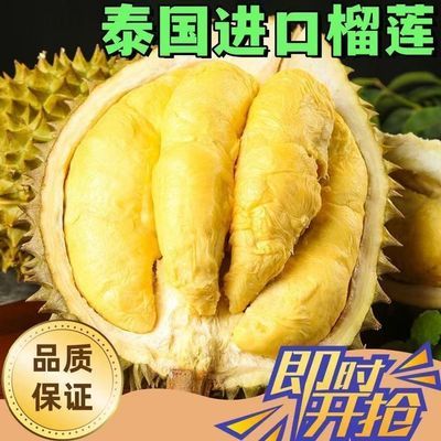 【树上熟】泰国进口金枕枕头榴莲鲜果整个带壳应季新鲜水果批发