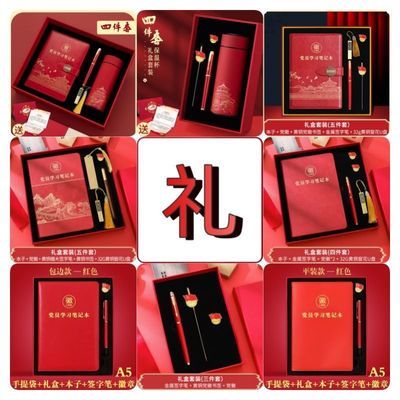 七一政治生日礼物纪念保温杯书签定制奖品礼品单位红色社区伴手礼