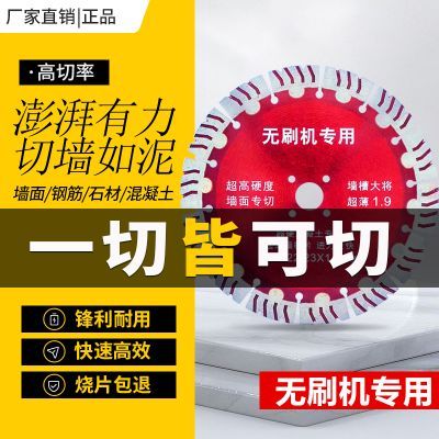 墙槽开槽片金刚石锯片混凝土切割水泥玻化砖石材大理石混泥土通用