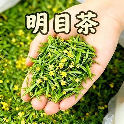 【眼睛模糊有飞蚊】草本调理明目茶独立茶包决明子护眼养生茶