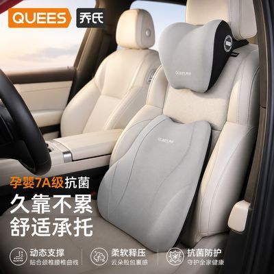 【乔氏】汽车腰靠垫护车载背车用舒适座椅腰托头枕颈枕套装记忆棉腰部优惠商品图片
