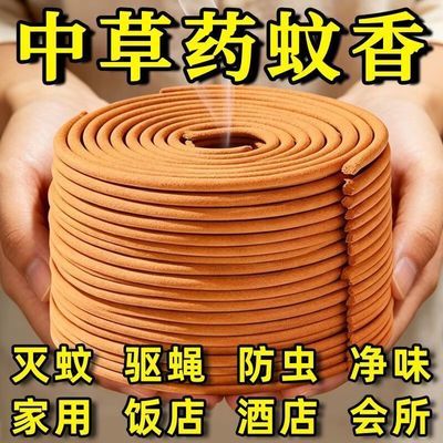 【特级】灭蚊王檀香蚊香家用强力驱蚊蚊蝇香清香型户外托盘持久优惠商品图片