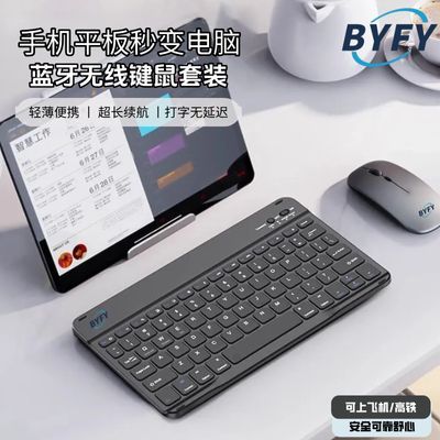 达贝熊蓝牙键盘蓝牙鼠标可充电ipad平板苹果安卓华为联想通用