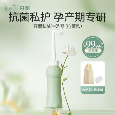 【开丽】洗护瓶孕产妇女性冲洗器产妇肛门外会阴清洗器婴儿洗屁股优惠商品图片