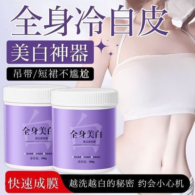 院线美白身体膜全身发光美白提亮滋润保湿润肤涂抹式身体乳大容量
